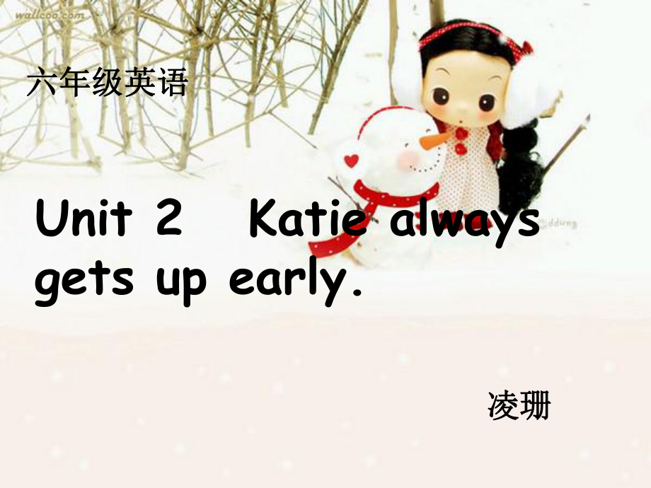 湘少版六上Unit 2 Katie alwas gets up earlyppt課件_第1頁