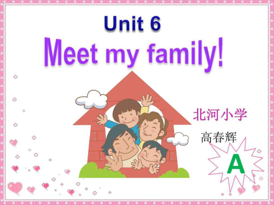 四年級英語Unit6Meet my familyppt課件.ppt_第1頁