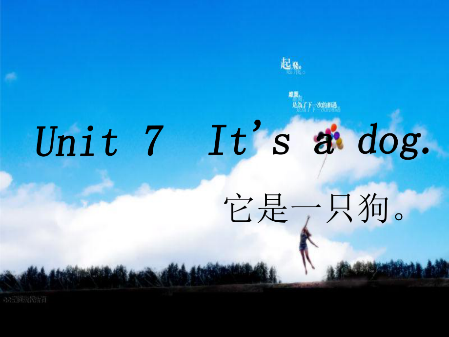 湘少版英語三上Unit 7 it39;s a dogpp課件4_第1頁