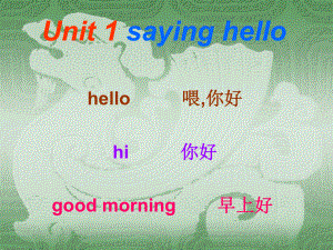 深港版一上Unit 1 Sayin helloppt課件