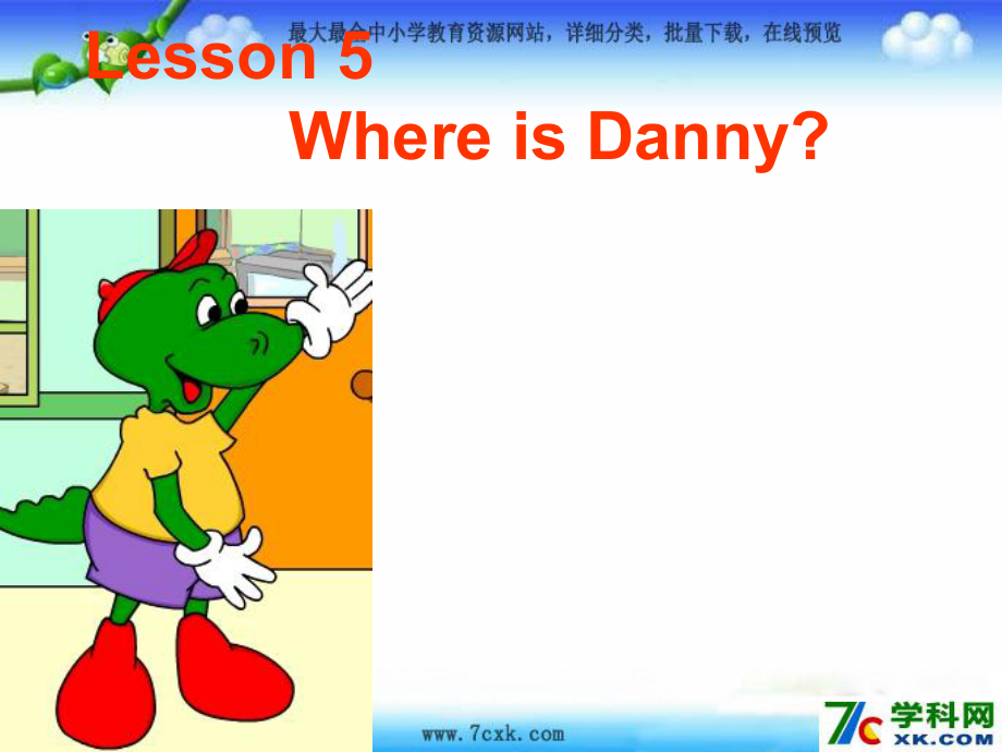 冀教版英語(yǔ)四下《Lesson 6 Where is Danny》ppt課件1_第1頁(yè)