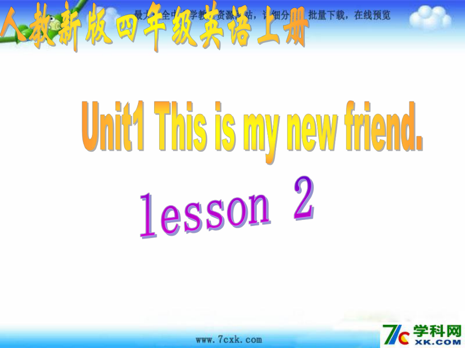 人教版精通英語四上Unit 1 Ths is my new friendppt課件4_第1頁