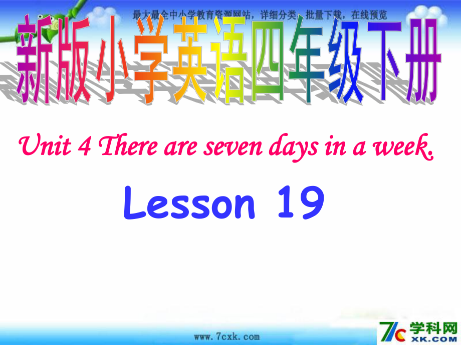 人教版精通英語四下Unit 4 There are seven das in a weekppt課件3_第1頁