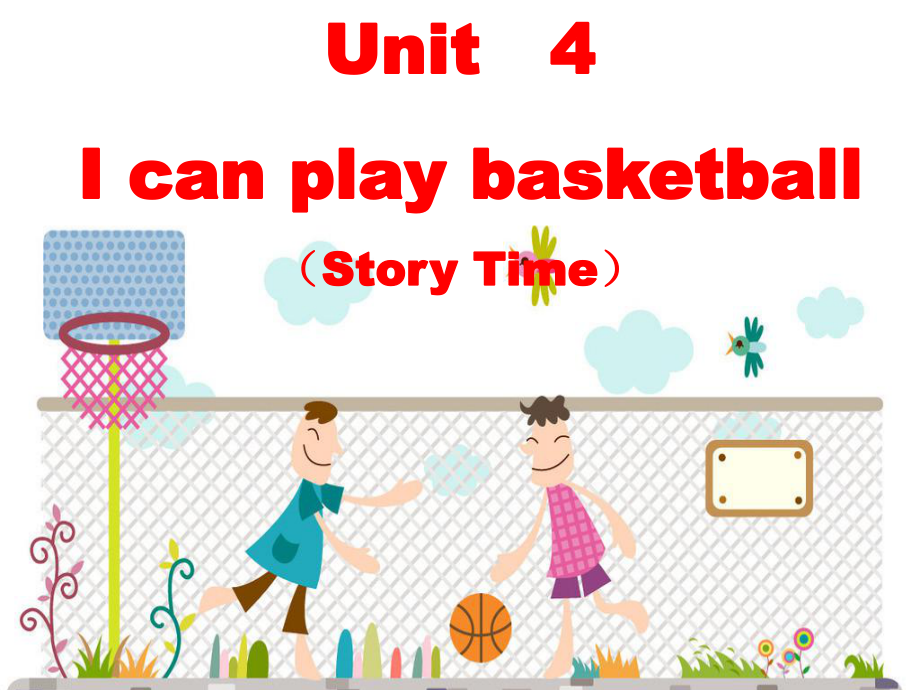 江蘇譯林版四上Unit 4I can play basketballppt課件2_第1頁(yè)