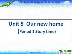 江蘇譯版四上Unit 5 Our new homeppt課件2