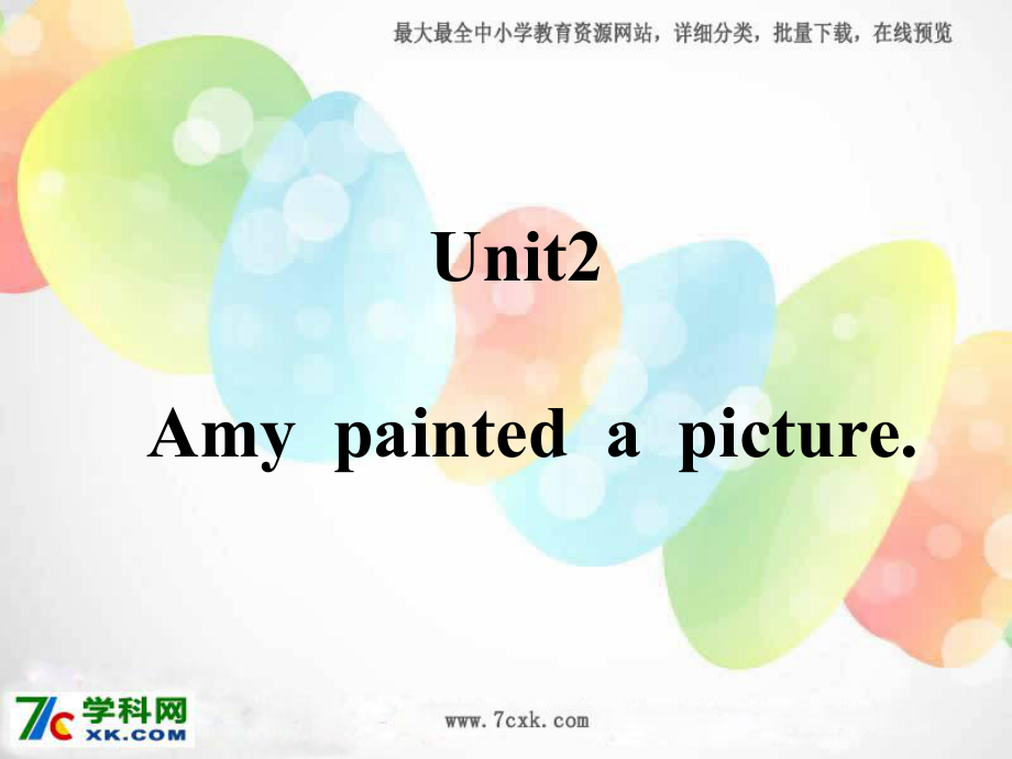 外研版一起四上Module 2Unit 2 Amy paited a pictureppt课件1_第1页