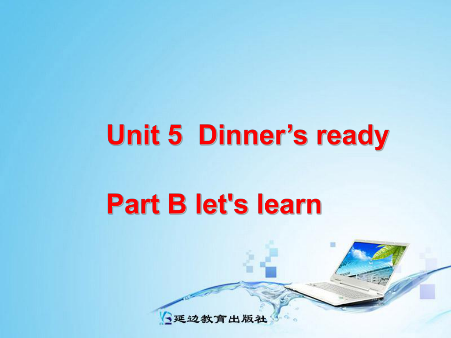 PEP小學(xué)英語四年級(jí)上冊(cè)Unit 5What would you like課件1_第1頁