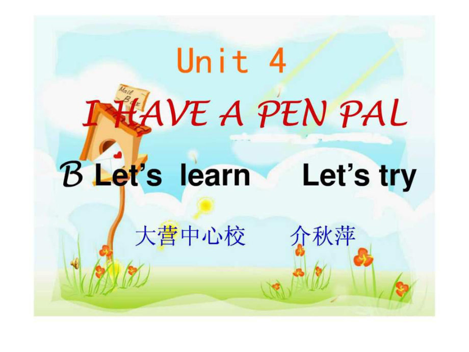 pep小学六年级英语 unit4 课件_第1页