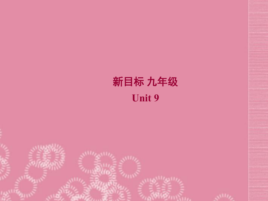 廣東省珠海九中九年級英語全冊Unit 9 When was it inventedSection A 2課件 人教新目標(biāo)版_第1頁