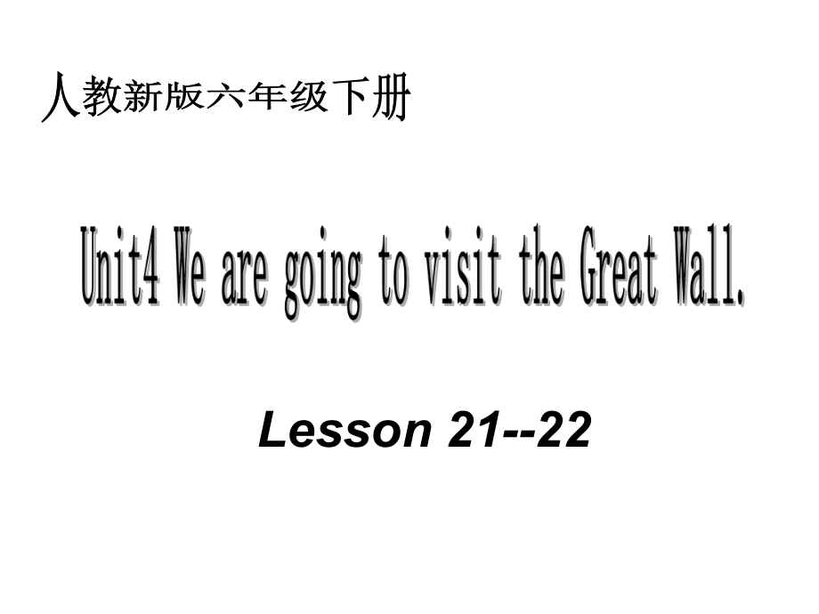 (人教版) 六年級英語下冊課件 unit4 lesson2122_第1頁