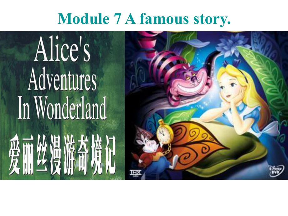 外研版初中英語八年級上冊Module 7 Unit 2 A famous story課件_第1頁