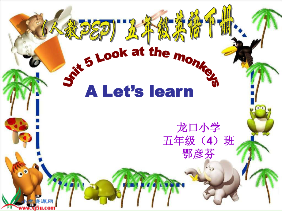 小學(xué)英語(yǔ)PEP人教版五年級(jí)下Look At the Monkeys B let39;s talkppt課件1_第1頁(yè)