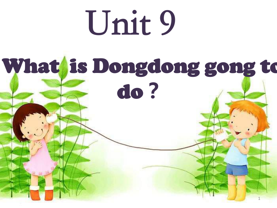 湘少版六上Unit 9 What is Dongdong goin to doppt課件_第1頁