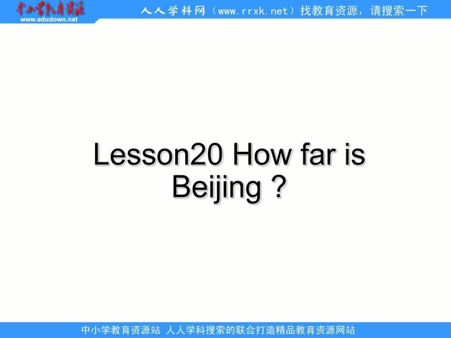 冀教版(三起)五上lsson 20 How Far is Beijingppt课件2_第1页