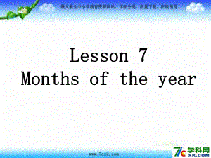 冀教版英語四下《Lesson 7 Months of the Year》ppt課件1