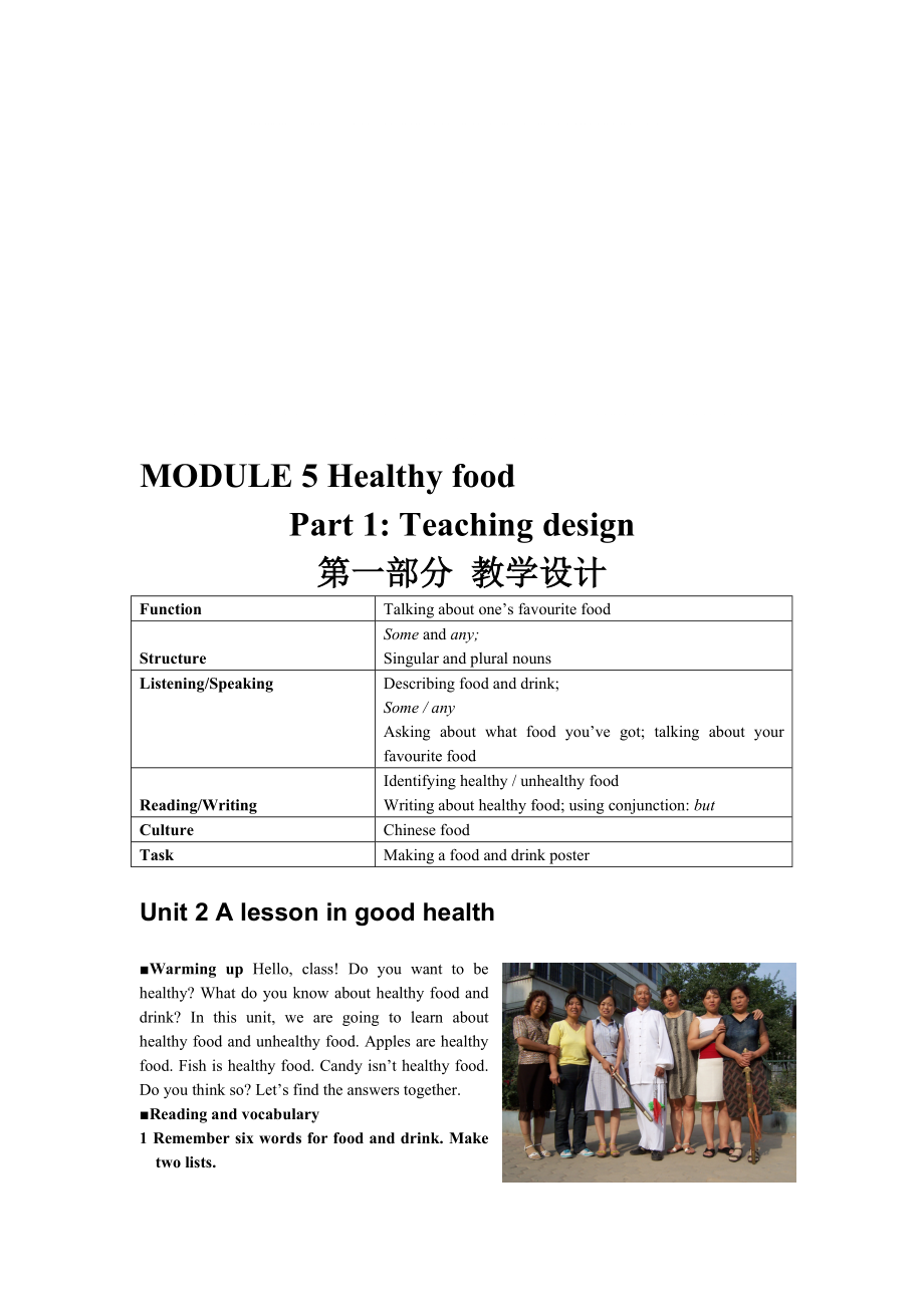 金色教案外研初一上册Module5教学设计Unit22_第1页