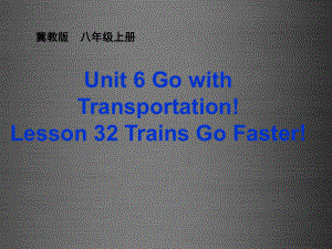 八年級英語上冊 Unit 6 Lesson 32 Trains Go Faster課件 新版冀教版