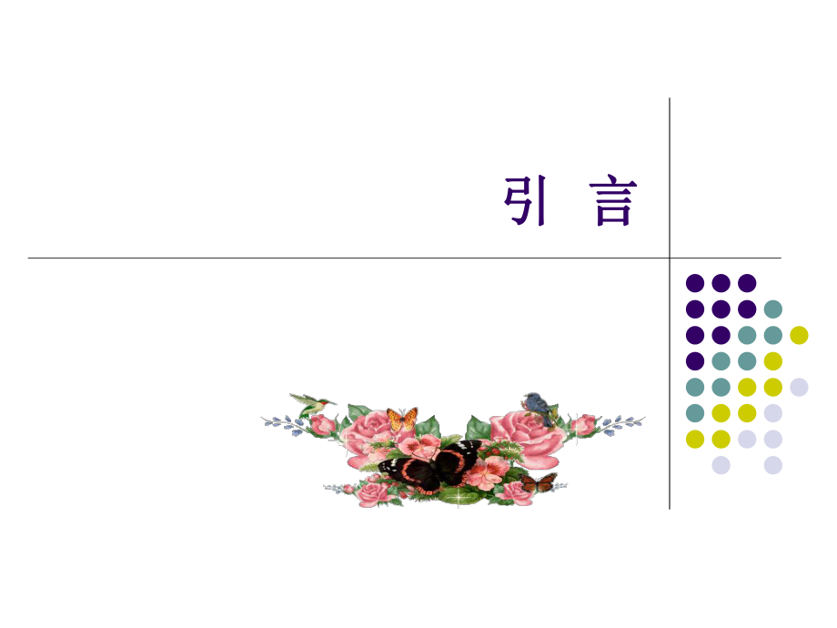 02 個人獨(dú)資企業(yè)法_第1頁