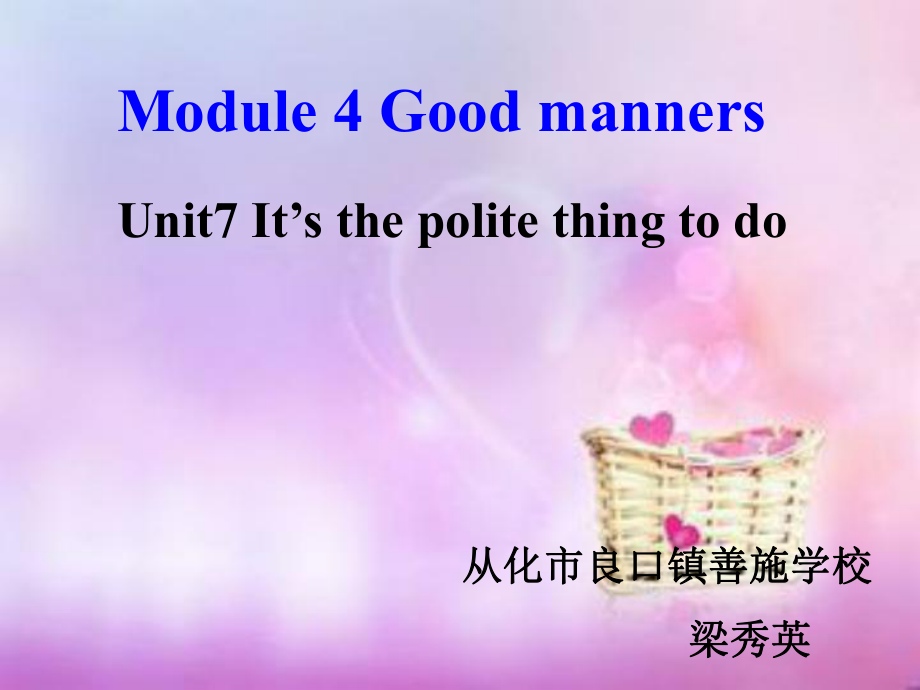 《Unit　7　It’s　the　polite　thing　to　do課件》小學(xué)英語(yǔ)教科課標(biāo)版三年級(jí)起點(diǎn)六年級(jí)下冊(cè)課件5168.ppt_第1頁(yè)