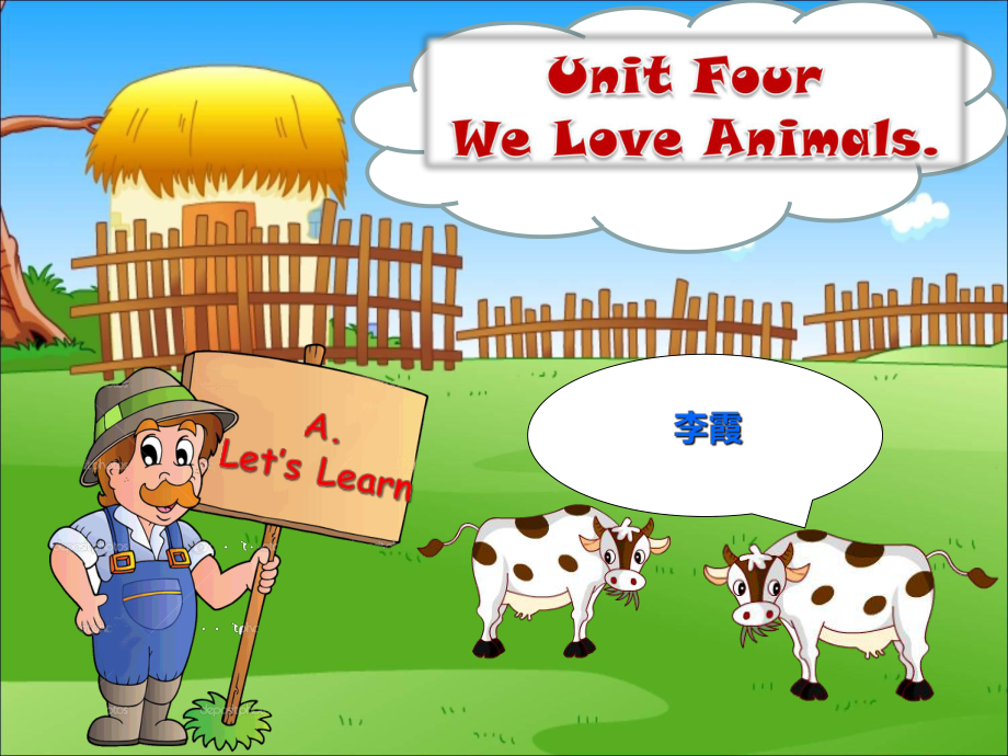 PEP小學英語三年級上冊Unit 4 We love animals課件2_第1頁