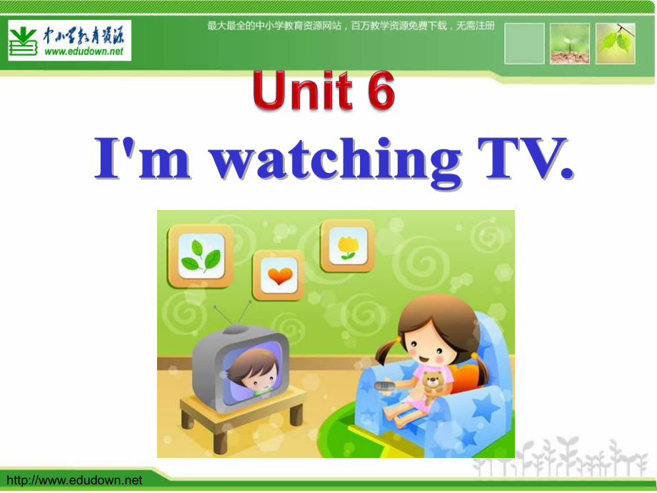 人教版英語七下《Unit6 I′m watching TV》ppt課件_第1頁