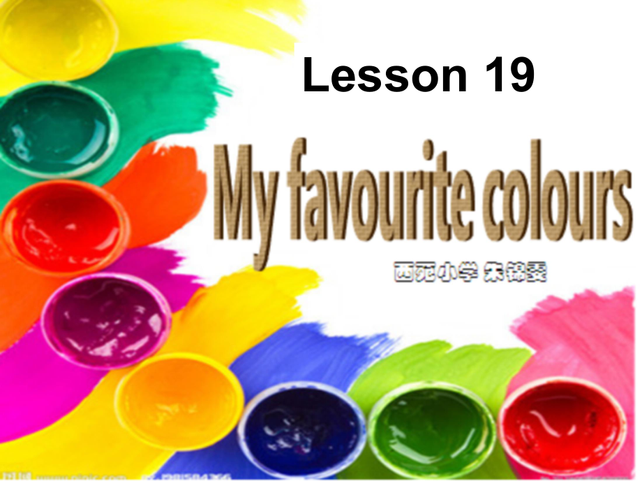 冀教版英語四下《Lesson 19 My Favourite Colours》ppt課件2_第1頁