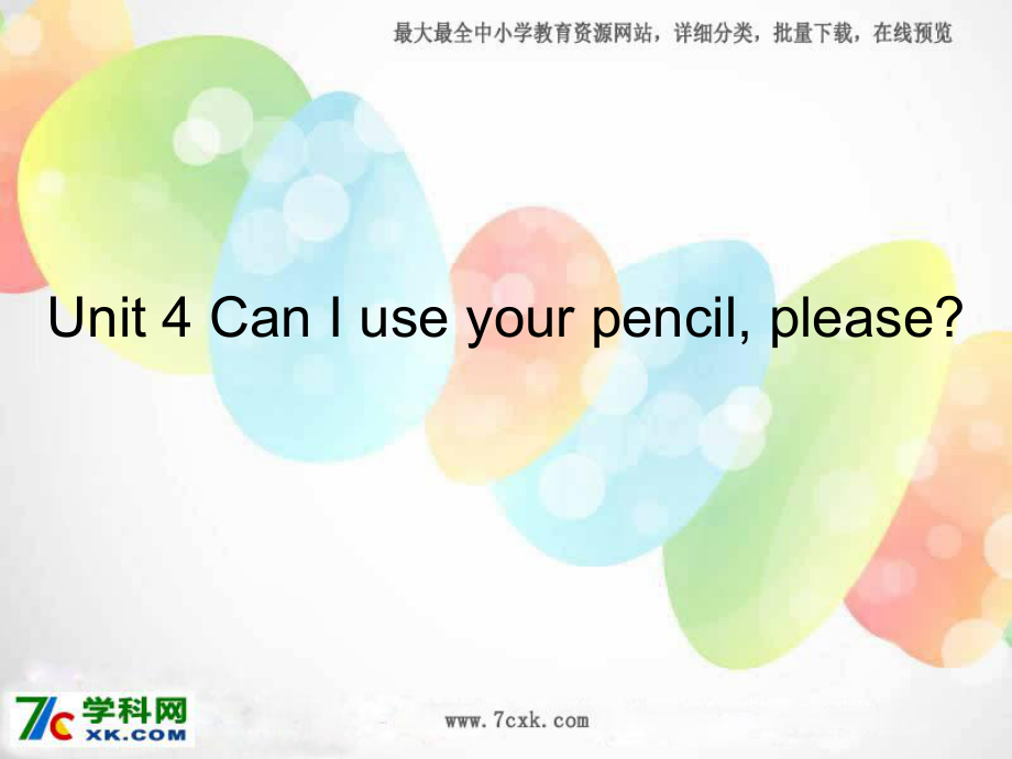 湘少版英語(yǔ)五上Unit 4 Can I use your pencil,pleaseppt課件2_第1頁(yè)