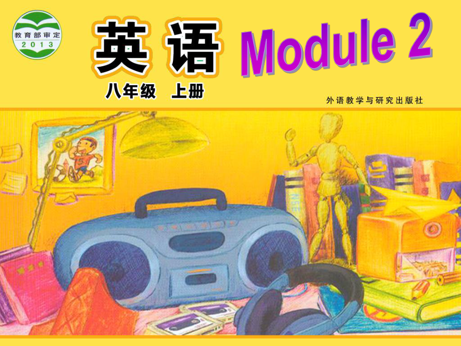 外研版初中英語八年級上冊Module 3 Unit 3 Language in use課件_第1頁