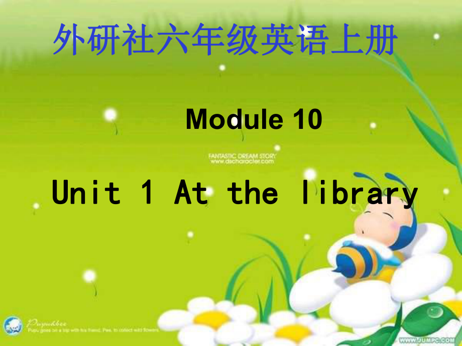 外研版(三起)六上Unt 1 At the libraryppt課件1_第1頁