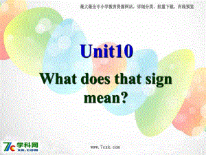 湘少版英語五上Unit 10 What does that sig meanppt課件1