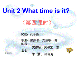 小學(xué)英語(yǔ)PEP人教版四年級(jí)下冊(cè)Unt 2 What time is itppt課件2