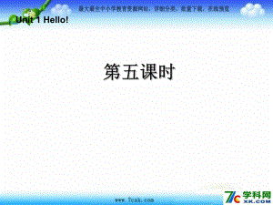 人教PEP版英語三Unit 1 Hello第5課時ppt課件