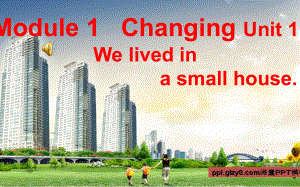 外研版(三起)五下英语Module 1 Changing Unit 1 We lived in a small house 课件