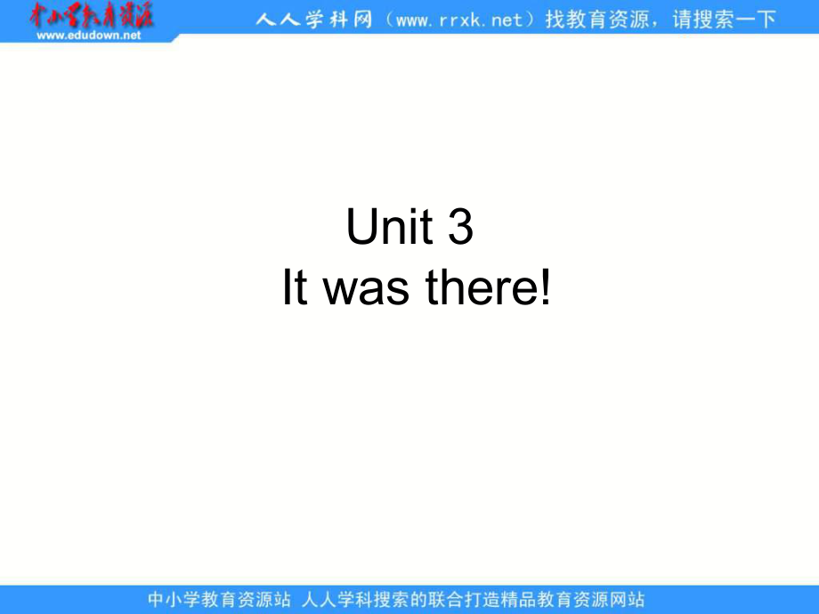 牛津蘇教六上Unt 3 It was there!ppt課件1_第1頁