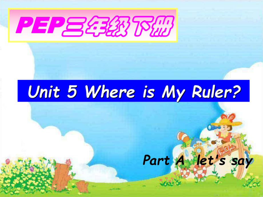 小學(xué)英語PEP人教版三年級下冊Unit5whereismyruerppt課件1_第1頁