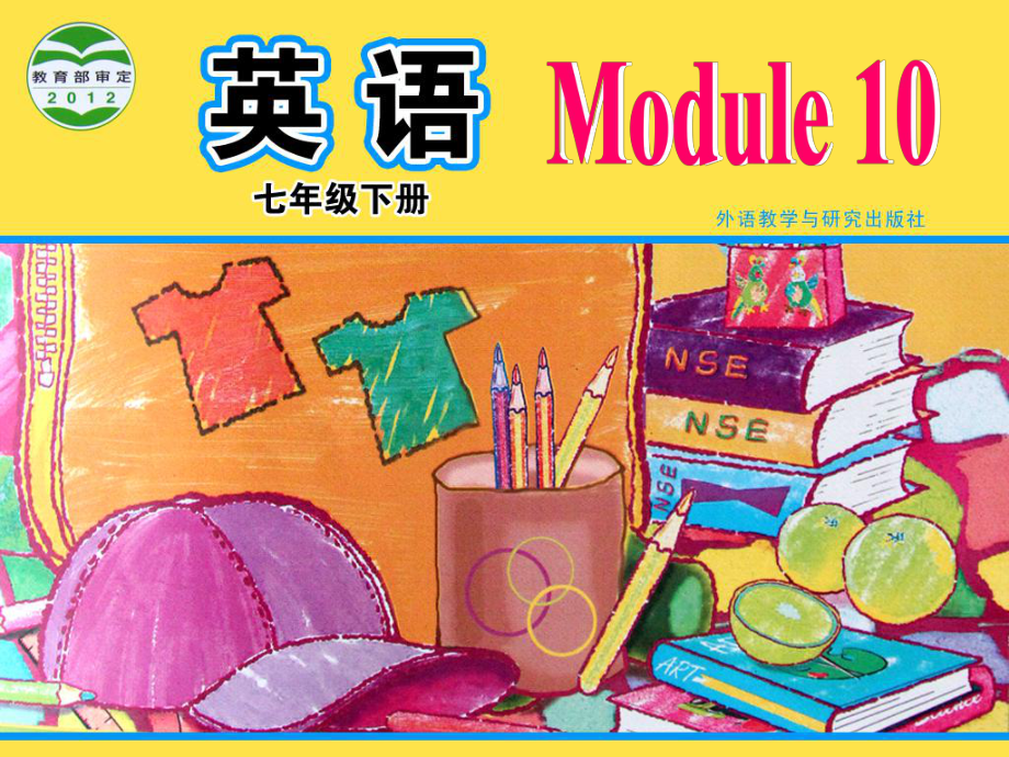 外研版初中英語七年級下冊Module 10Unit 1 What did you do課件_第1頁