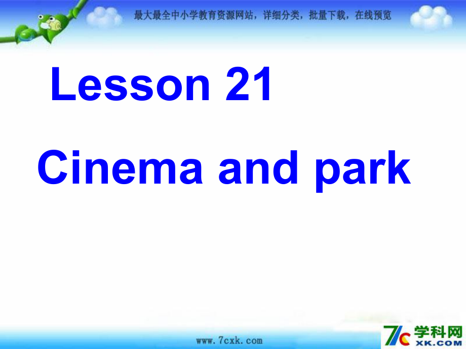 冀教版英語(yǔ)四上Lesson 21 Cinemaand parkppt課件2_第1頁(yè)