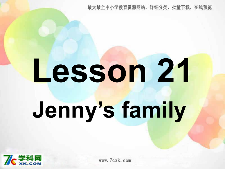 冀教版英語三上Leson 21 Jenny’s Familyppt課件3_第1頁