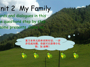 小學英語EP人教版三年級下冊Unit 2 My Familyppt課件8