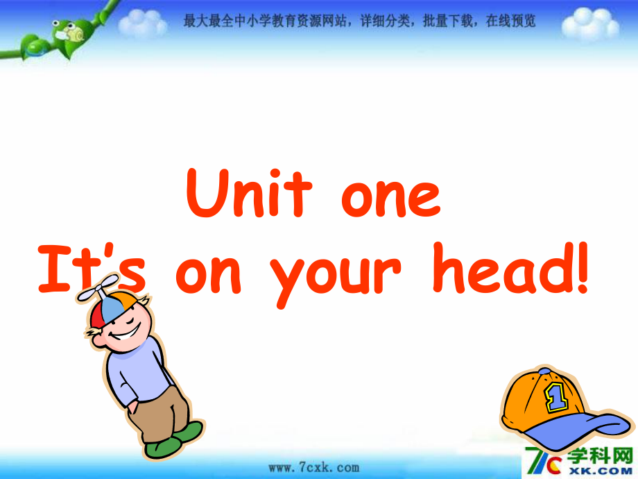 湘少版英語四下《Unit 1 It’s on your head》ppt課件1_第1頁