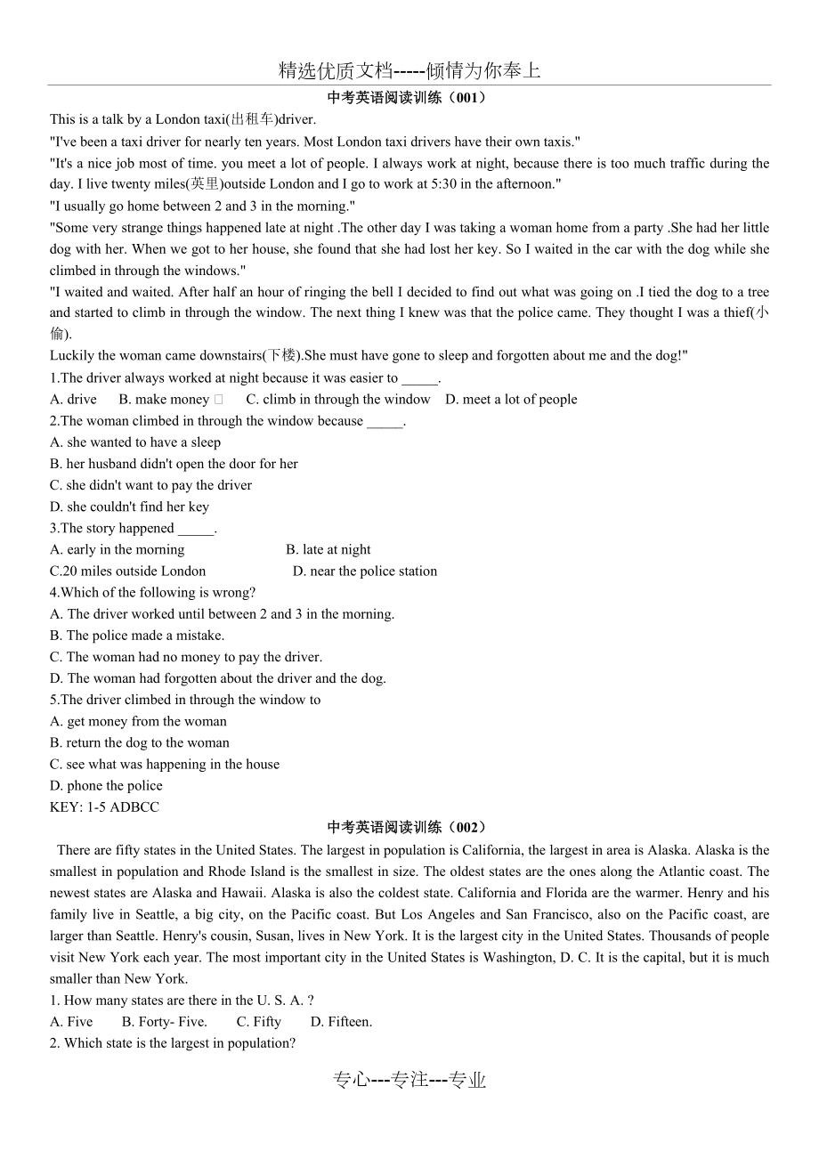 中考英语阅读训练(共20篇-有答案)-人教版(共14页)_第1页