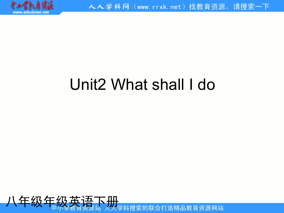 廣州版六上UNIT 2What Shall We Doppt課件_第1頁(yè)