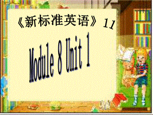 外研版(一起)六上Unit 1 Do yu often tidy your roomppt课件