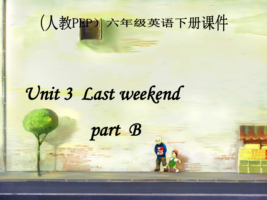 小學(xué)英語PEP人教版六年級下冊unit3lastweekendalet39;stalkppt課件1_第1頁