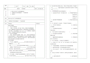 遼寧省沈陽(yáng)市八年級(jí)物理上冊(cè) 2.3聲的利用教案 新版新人教版