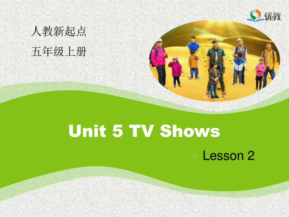 人教(新起點(diǎn))英語(yǔ)五上Unit 5TV Shows(Lesson 2)_第1頁(yè)