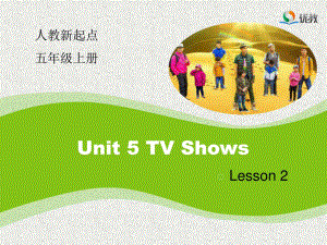 人教(新起點)英語五上Unit 5TV Shows(Lesson 2)