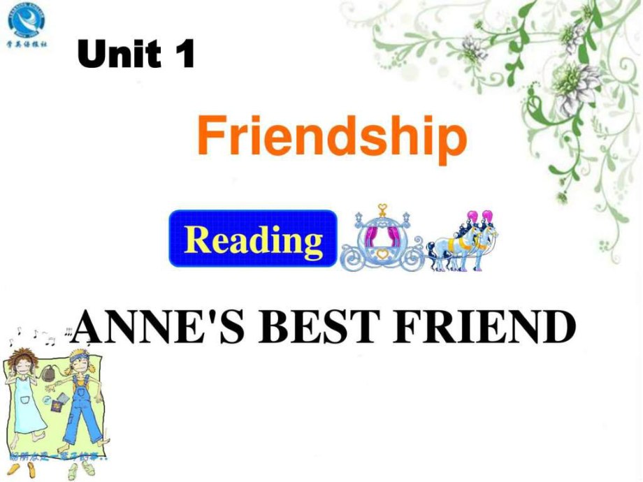 book1 unit1 friendshipreading修改_第1页
