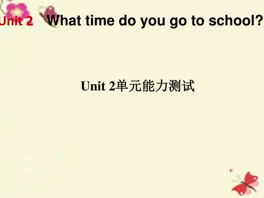 人教新目標(biāo)版英語七下Unit 2What time do you o to_第1頁