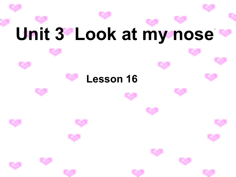 人教(新版)三上Unit 3 Look t my nose(Lesson16)ppt課件_第1頁